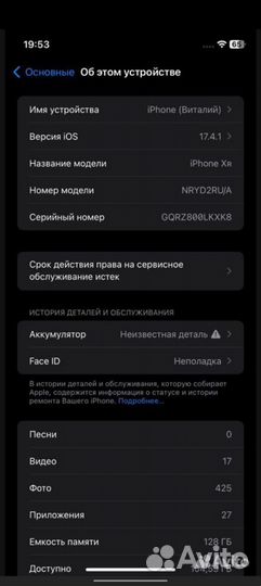 iPhone Xr, 128 ГБ