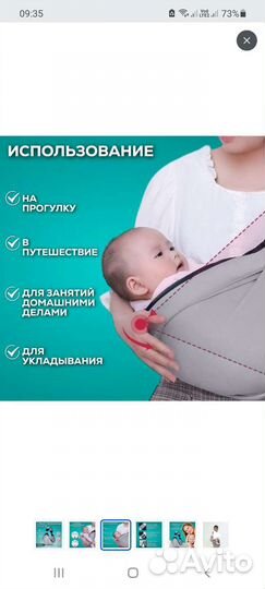 Слинг переноска для детей