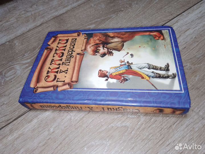 Продаю книгу Г.Х.Андерсон 