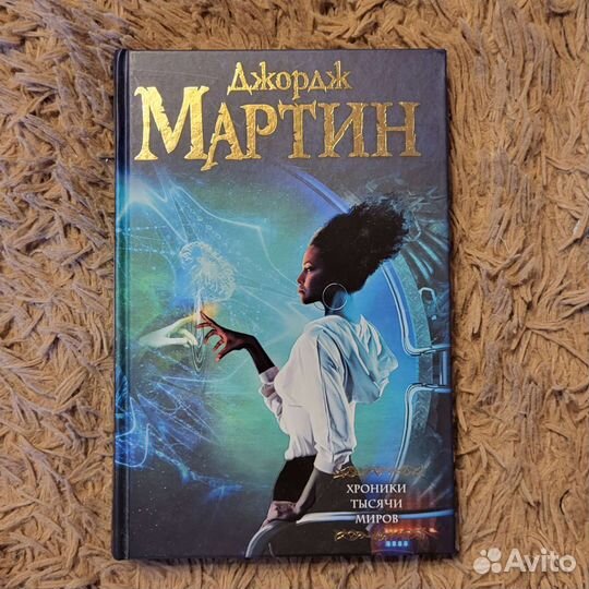 Джордж Мартин 