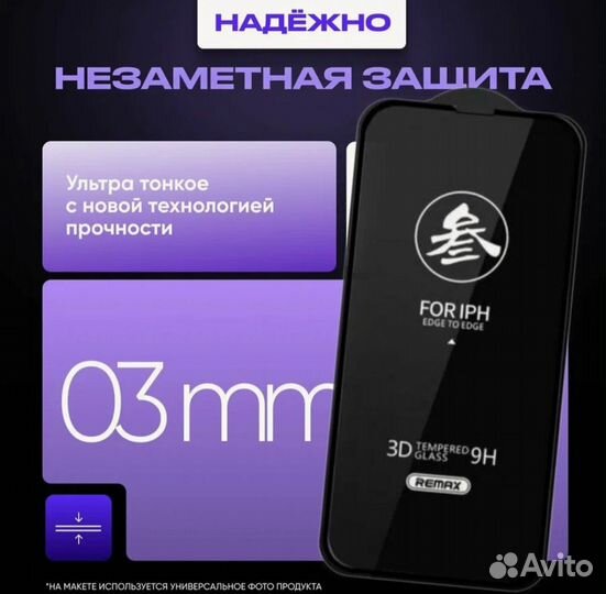 Стекло антишпион Samsung S24