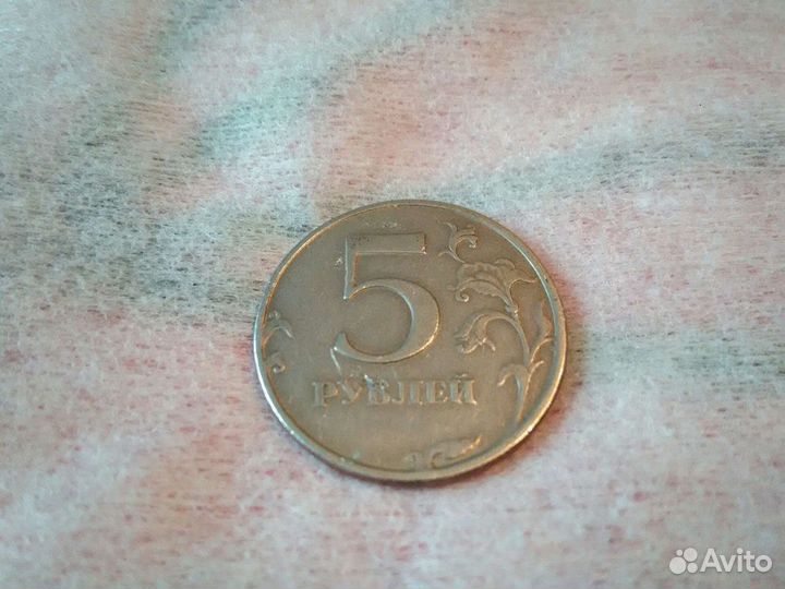 Монета 5р.Брак