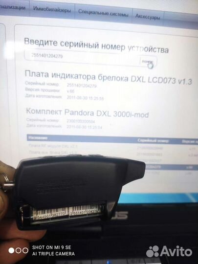 Брелок Pandora DXL3000