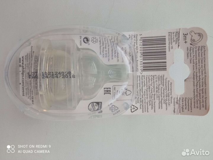 Соски бутылочные Avent