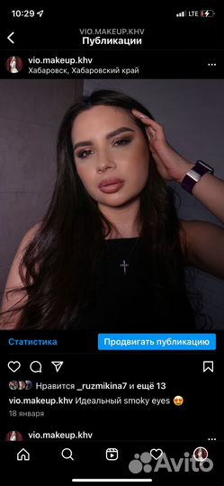 Макияж на дому