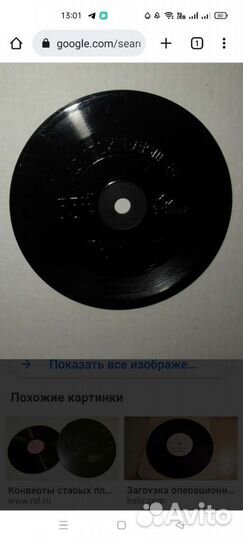 Виниловые пластинки