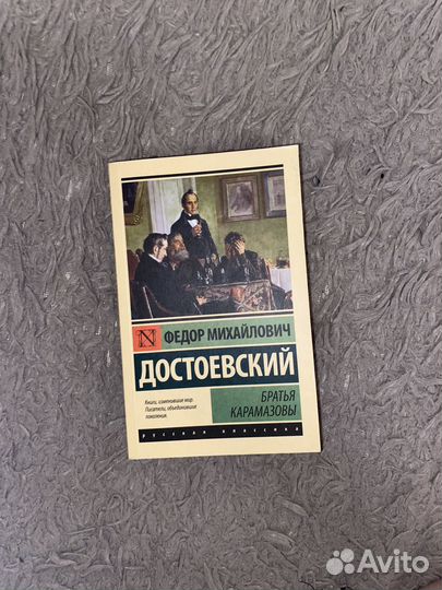 Достоевский, Великое пятикнижие