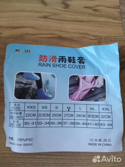 Влагозащитные чехлы дождевик для обуви