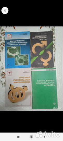 Книги по гинекологии
