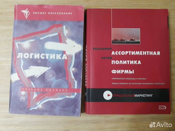 Учебная литература