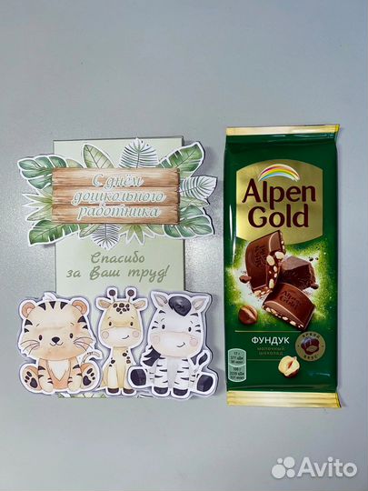 Подарок на день учителя