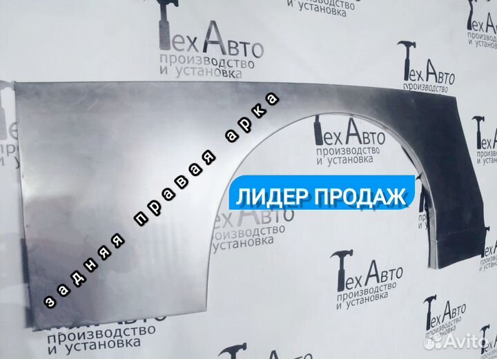 Арки на Hyundai Starex H-1 (2001-2007)