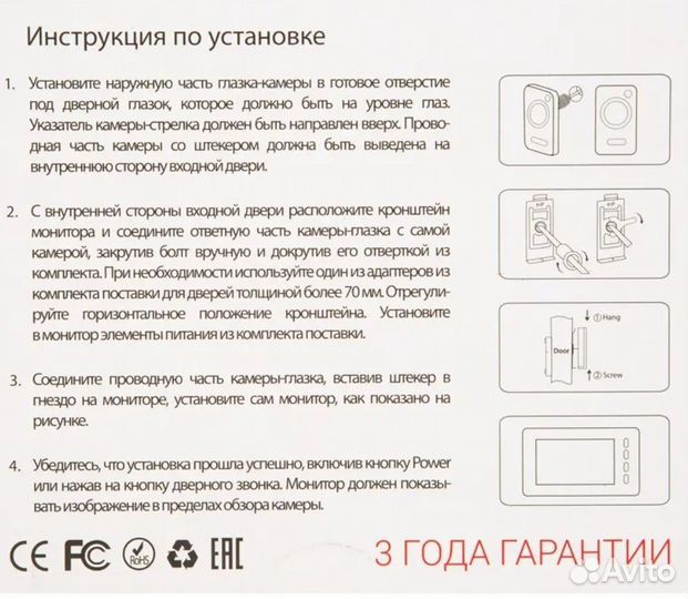 Видеоглазок skybeam