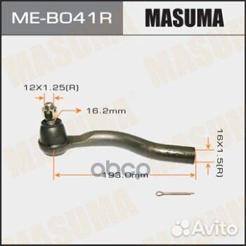 Наконечник рулевой тяги ME-B041R Masuma