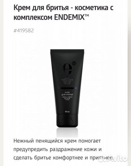 Косметика для мужчин до и после бритья