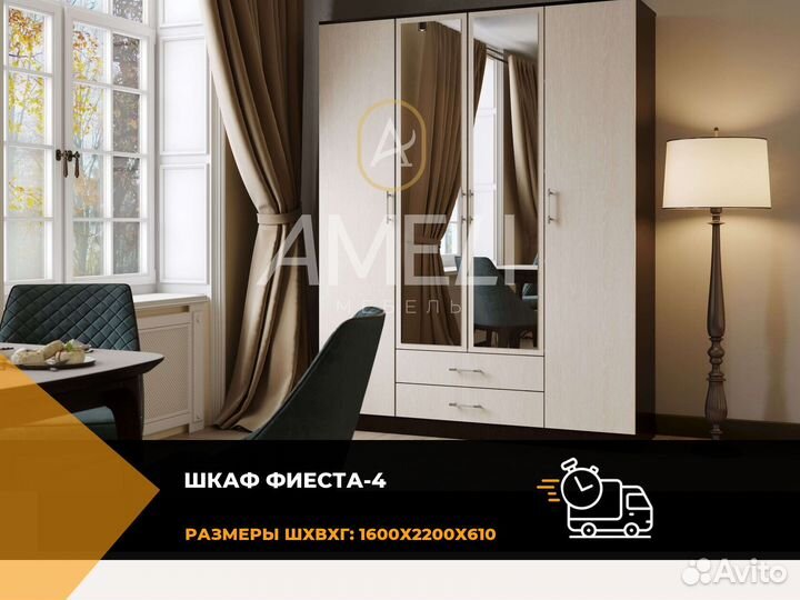 Шкаф распашной с зеркалом
