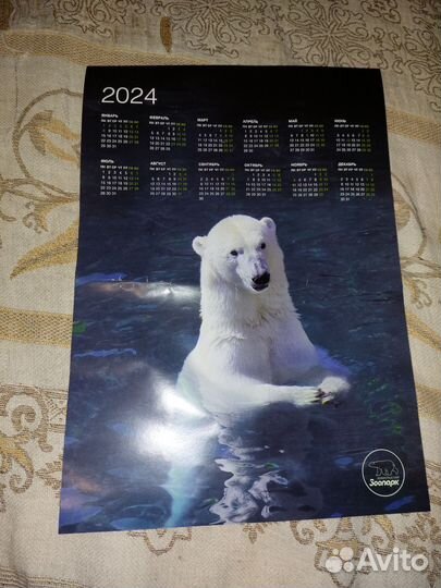 Календарь настенный 2024