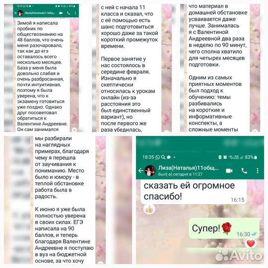 Репетитор по обществознанию онлайн огэ/егэ