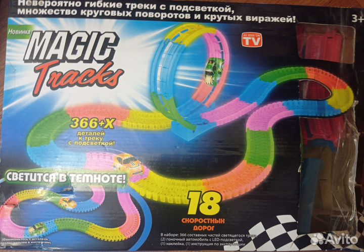 Набор скоростная дорога