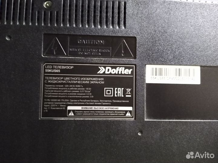 Телевизор SMART tv битый