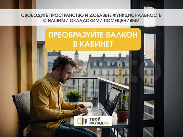 Аренда склада под хранение вещей, 2.5 м²