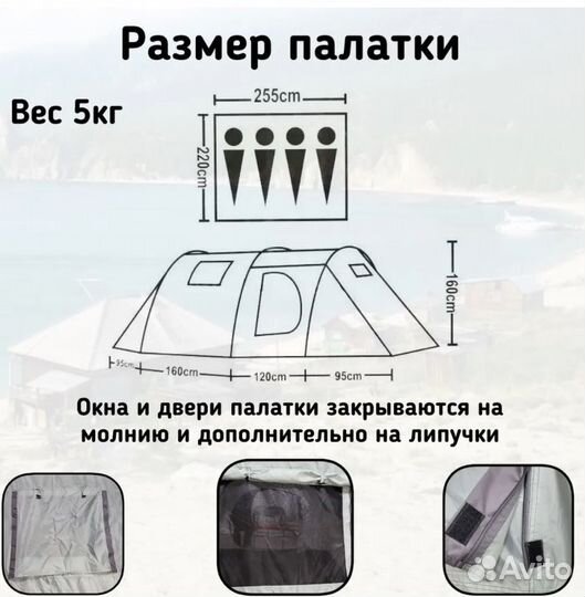 Палатка 4-местная lanyu 1909