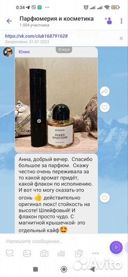 Селективная парфюмерия