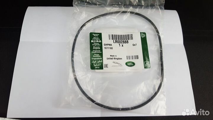 Кольцо О-ринг Халдекс 4 LR002888 Оригинал