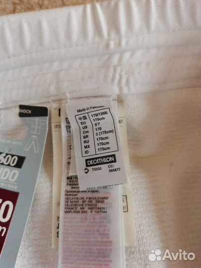 Кимоно для дзюдо 170см