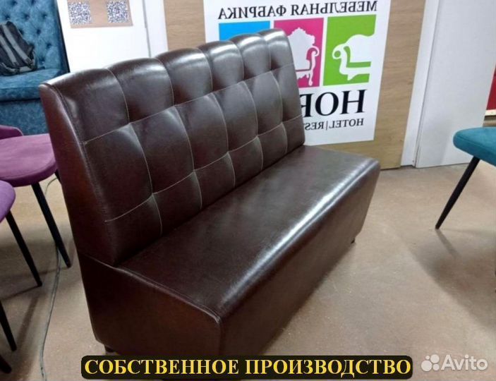 Диван