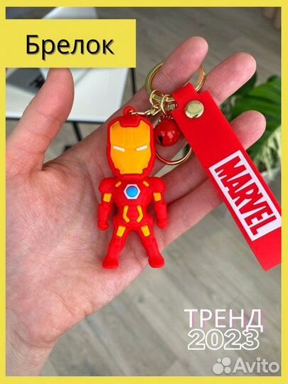 Брелок для ключей на рюкзак железный человек marve