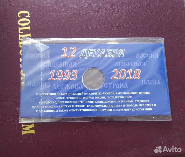 Буклеты для монет