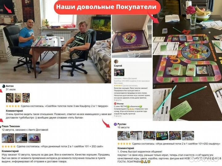 Cashflow 101+202 кэш флоу 4 мм крысиные бега новая