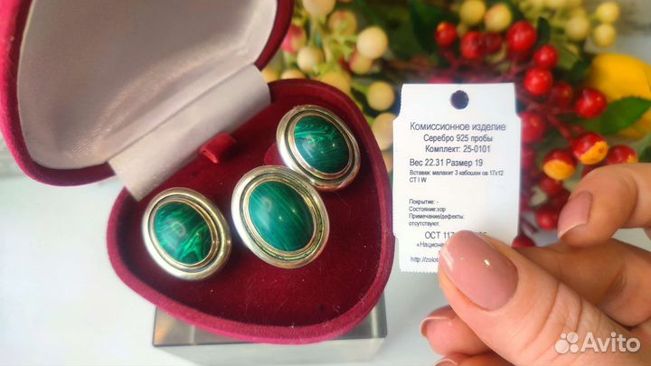 Винтаж комплект с малахитом, 22,31 гр, 19 р-р, 925