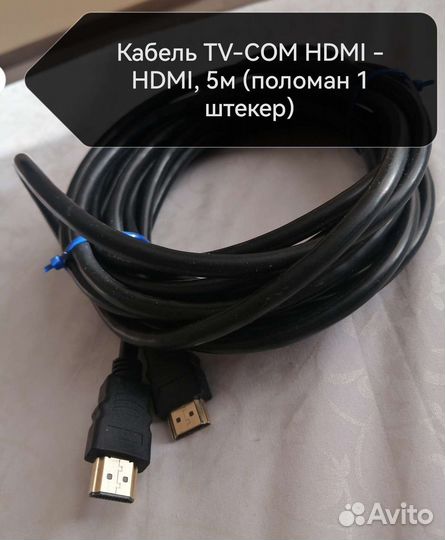 Кабели в ассортименте, шнуры, зарядники