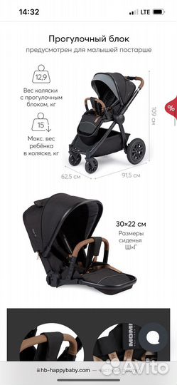 Коляска happy baby mommer 2 в 1