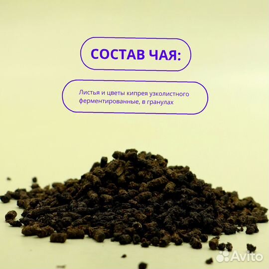 Иван чай ферментированный