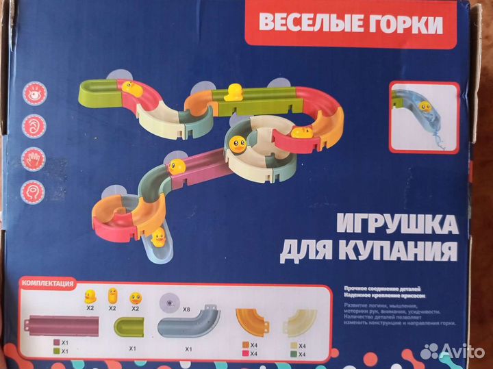 Игровой набор для купания Веселые горки