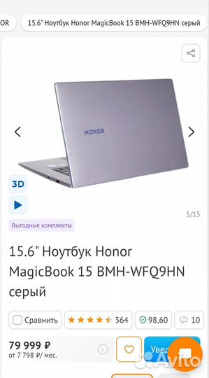 Ноутбук honor MagicBook 15 2023