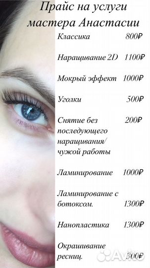 Наращивание, лами, нанопластика на реклайнере