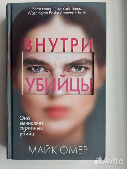 Книги детективы и триллеры