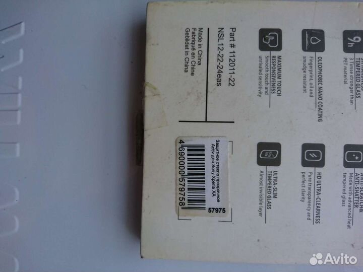 Стекло для смартфона