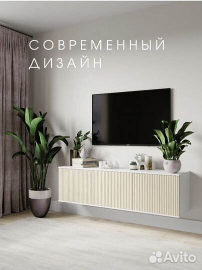 Тумба под телевизор