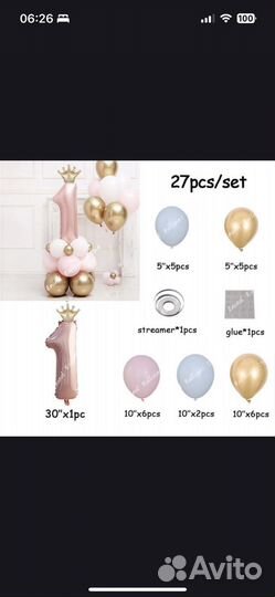 Набор шаров на годик