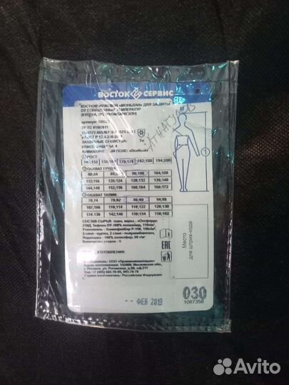 Защитный костюм х/б