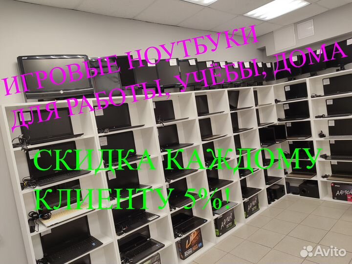 Игровые ноутбуки для работы и учебы с гарантией