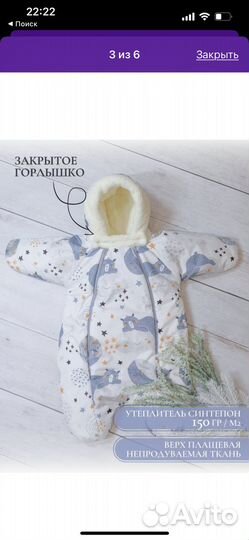 Комбинезон детский