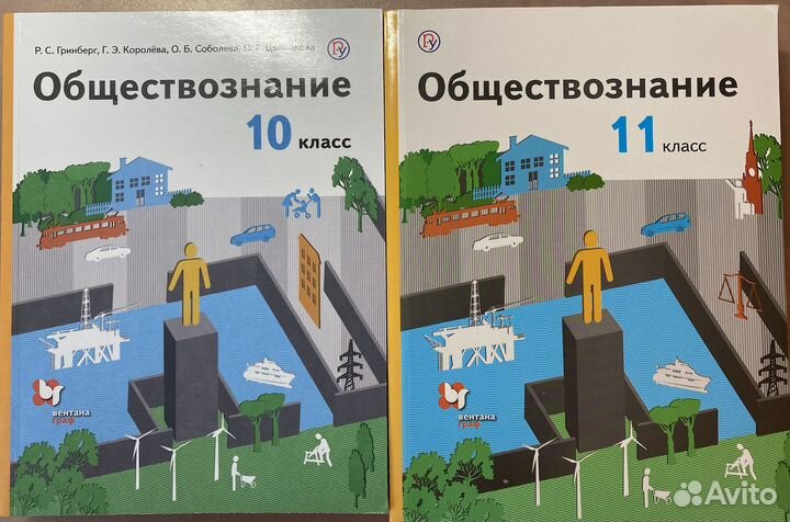 Учебники для подготовки к егэ по обществознанию