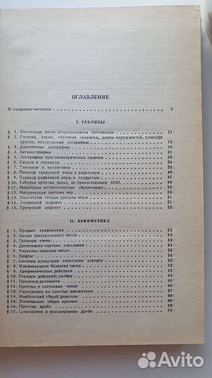 Справочник по высшей математике М.Я.Выгодский