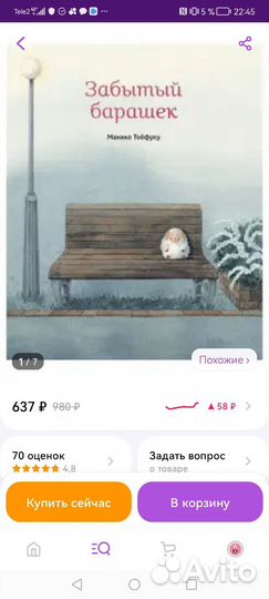 Детские книги пакетом 9шт